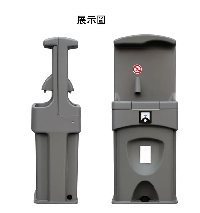 流動式小洗手台